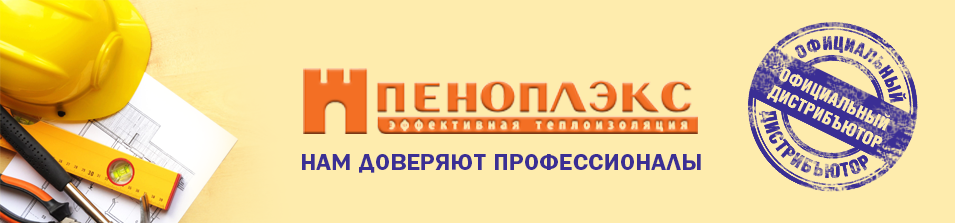 Нам доверяют профессионалы!