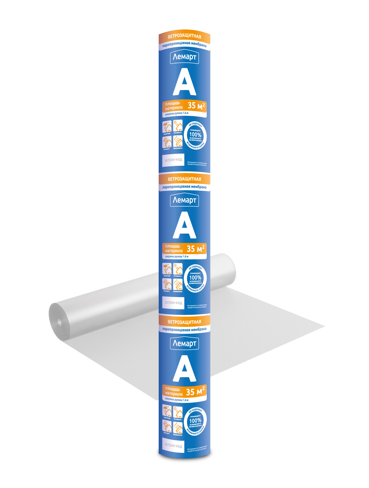 ветро-гидроизоляционная мембрана лемарт a, 35 м2