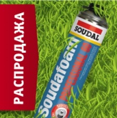 Забери лето по низкой цене!