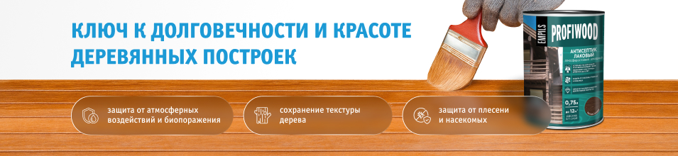 Антисептики и пропитки