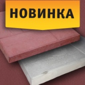 Новинка в Стройлогистике! Тротуарная плитка