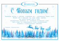 С Наступающим 2019 годом!