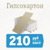 Ровнение на ГКЛ!