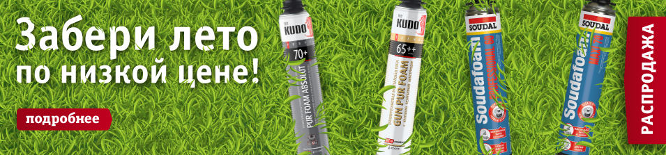 Забери лето по низкой цене!