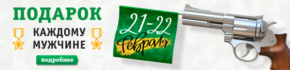 Дарим подарок каждому мужчине!