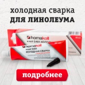 Приклеит ВСЕ!