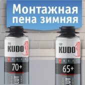 Зимняя пена KUDO уже в наличии! 