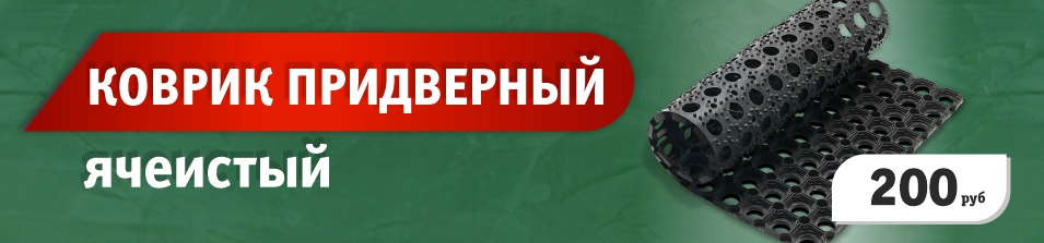 Надежная защита помещений от грязи