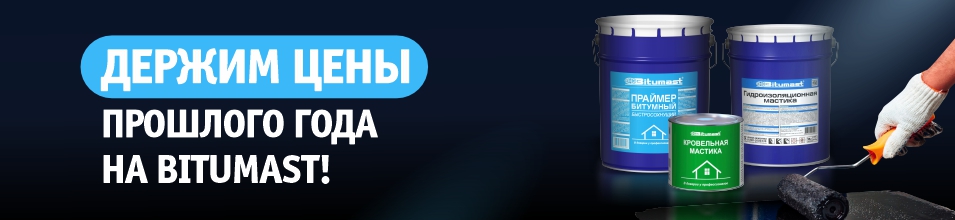 Сдерживаем цены! 