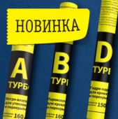 Новинка в Стройлогистике - ветро, гидро, пароизоляция «Турбоизол»