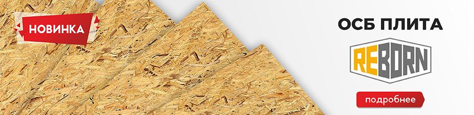 ОСП- забота об экологии