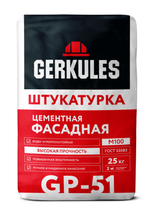 штукатурка цементная фасадная геркулес gp-51, 25 кг