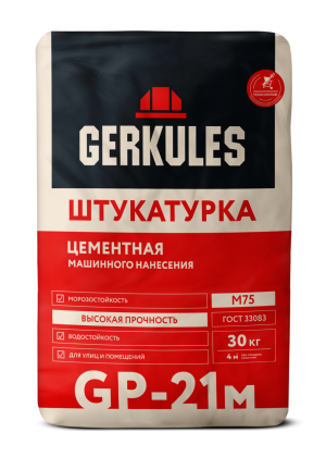 штукатурка цементная для ручного/ машинного нанесения геркулес gp-21м 30 кг